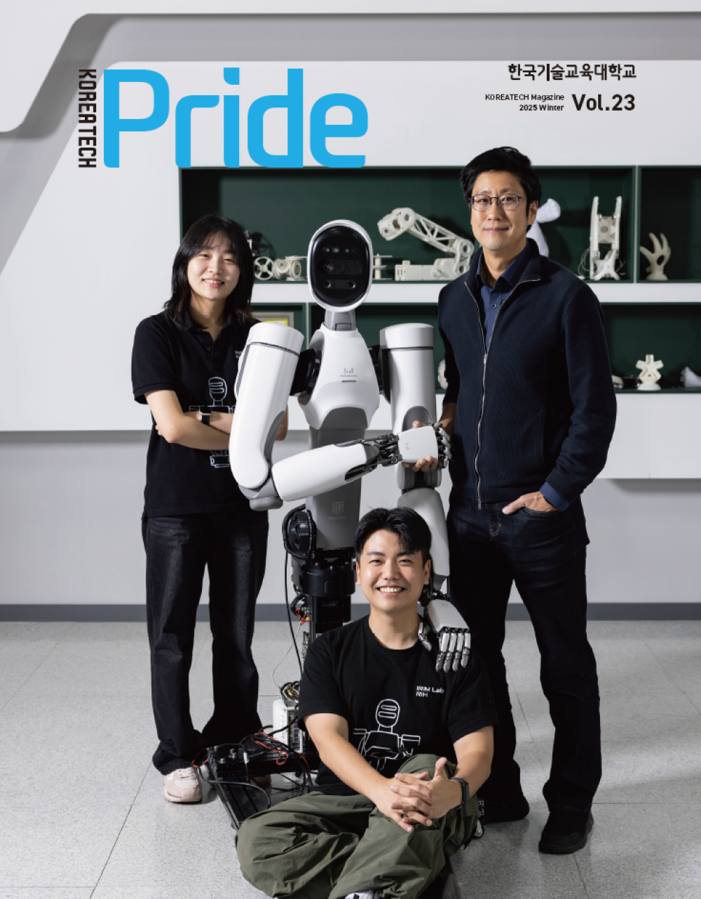 KOREATECH Pride<br>2025년 겨울호
