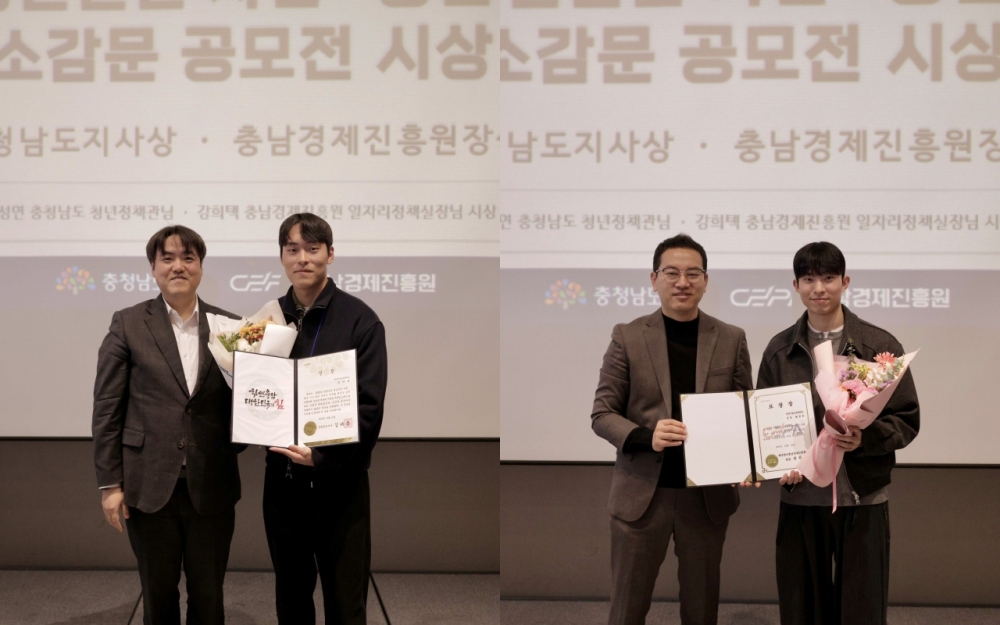 한국기술교육대 학생들  ‘충남 일자리 유공 시상식’  충남도지사상, 충남경제진흥원장상 영예