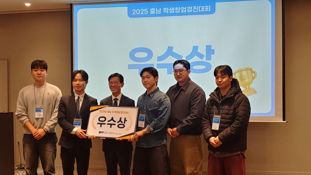 한국기술교육대 창업동아리 학생들, 충남·천안 대학생 창업경진대회서 잇단 수상