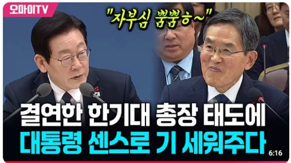 유길상 한국기술교육대 총장 ‘자부심 뿜뿜 영상’ 화제