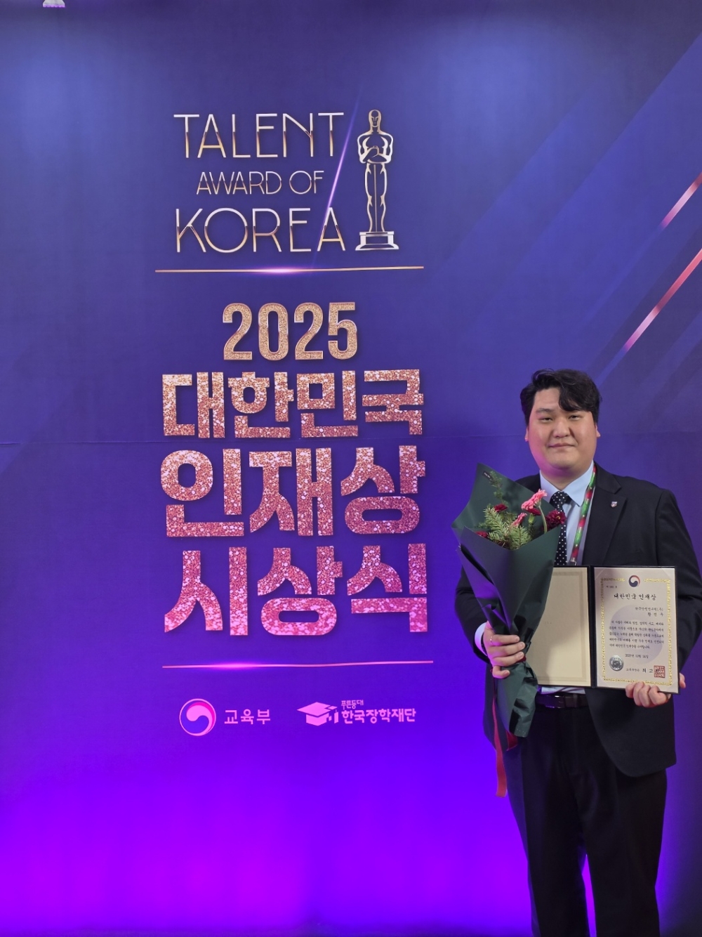 한국기술교육대 황민우 산업안전공학 박사과정생 ‘2025년 대한민국 인재상’ 수상