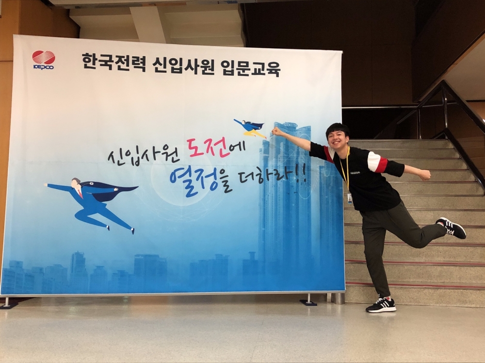 [동문인터뷰] 한국전력공사 차영조 동문(전기공학과 13학번)