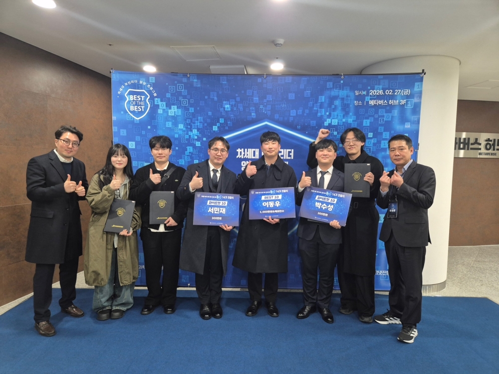 한국기술교육대 컴퓨터공학부 이동우 학생, 차세대 보안리더 양성 프로그램(BoB) ‘최우수 인재’ 선정