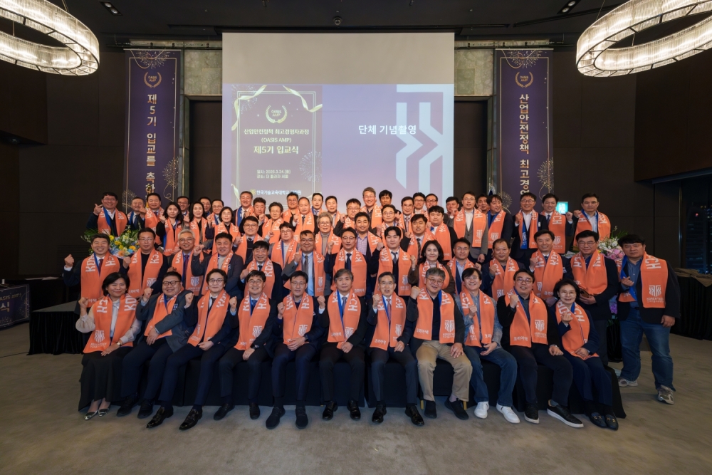 한국기술교육대 ‘산업안전정책 최고경영자과정’ 5기 입교식 개최