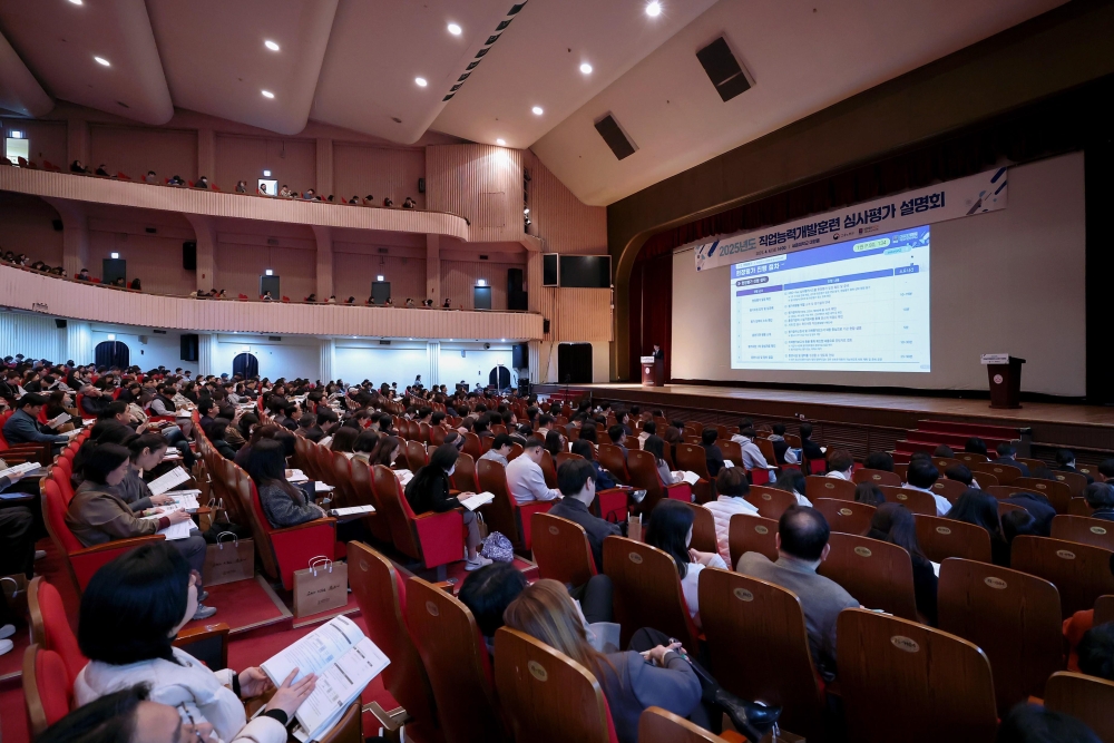 한국기술교육대 직업능력심사평가원 ‘26년도 직업능력개발훈련 심사평가 설명회’