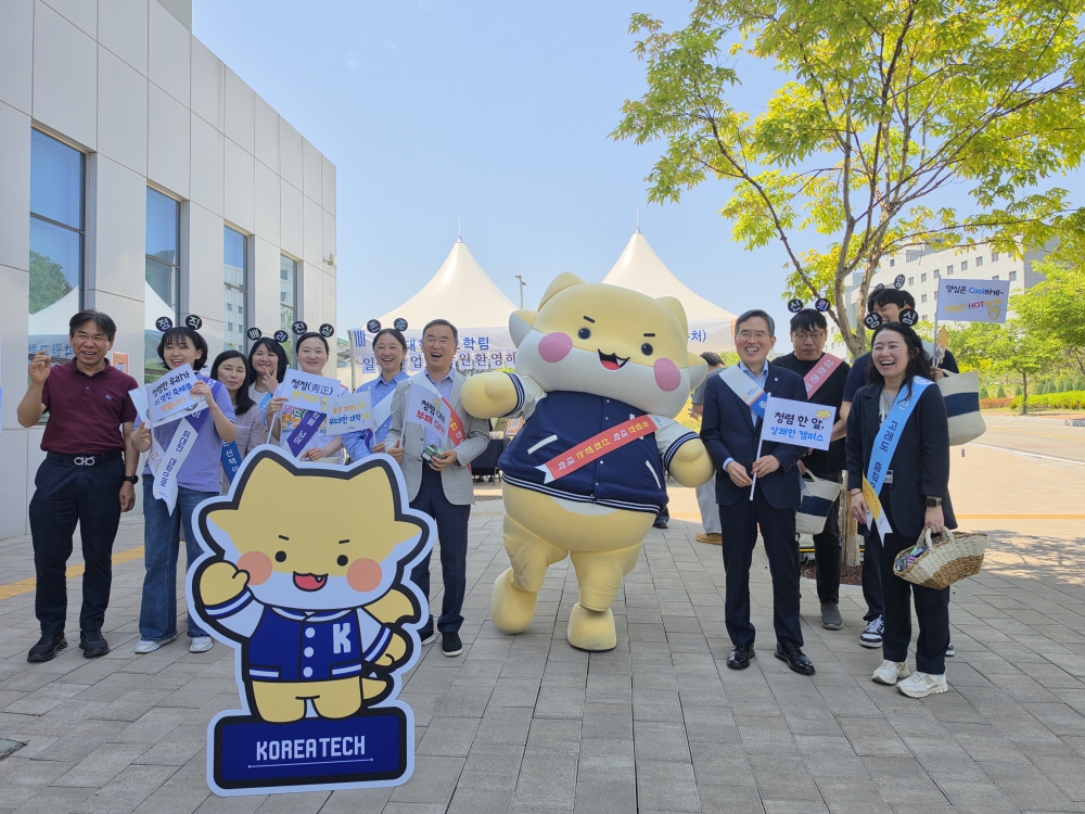 한국기술교육대, 대학 축제 현장서 ‘청렴을 잇다’