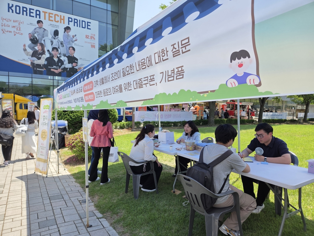 한국기술교육대, 총장·교수·직원 나서  “학생에 답하다”