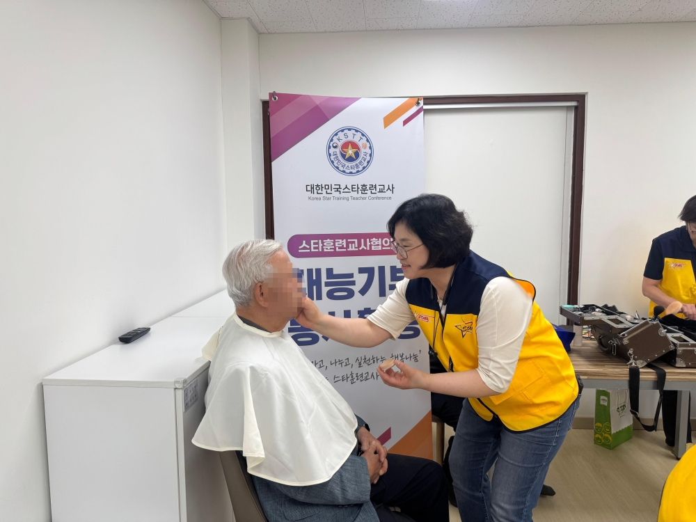 스타훈련교사협의회·능력개발교육원, 천안 치매안심센터서 ‘어르신 재능기부 봉사’