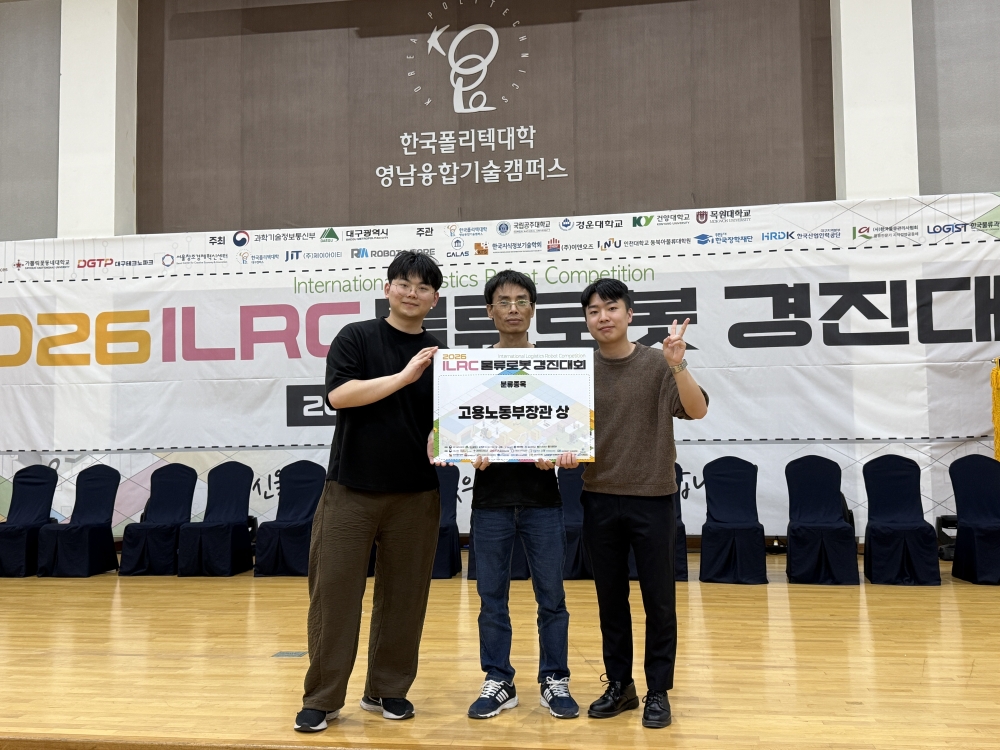 한국기술교육대 학생들 ‘2026 ILRC 물류로봇 경진대회’ 휩쓸다