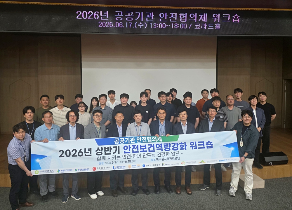 한국기술교육대, 10개 공공기관과  ’중대재해 예방·안전관리 강화‘ 업무협약