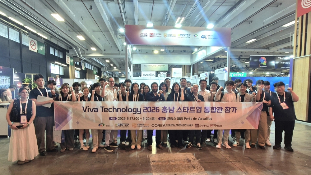 한국기술교육대 학생들, 유럽 최대 스타트업 박람회 ‘VivaTech 2026’서 글로벌 창업 꿈 키운다