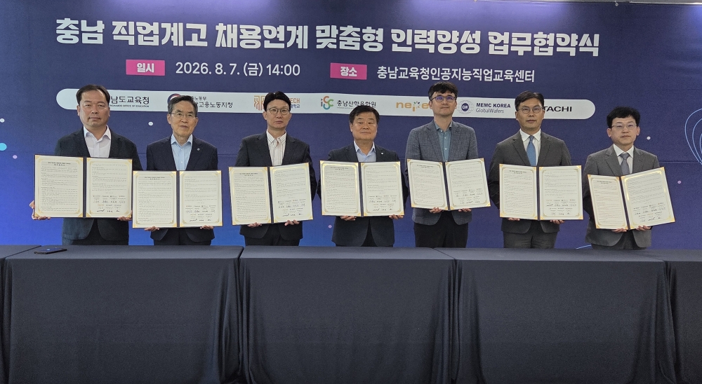 한국기술교육대, 산·학·관 협력 기반  ‘충남 기업 맞춤형 인재양성’ 본격화