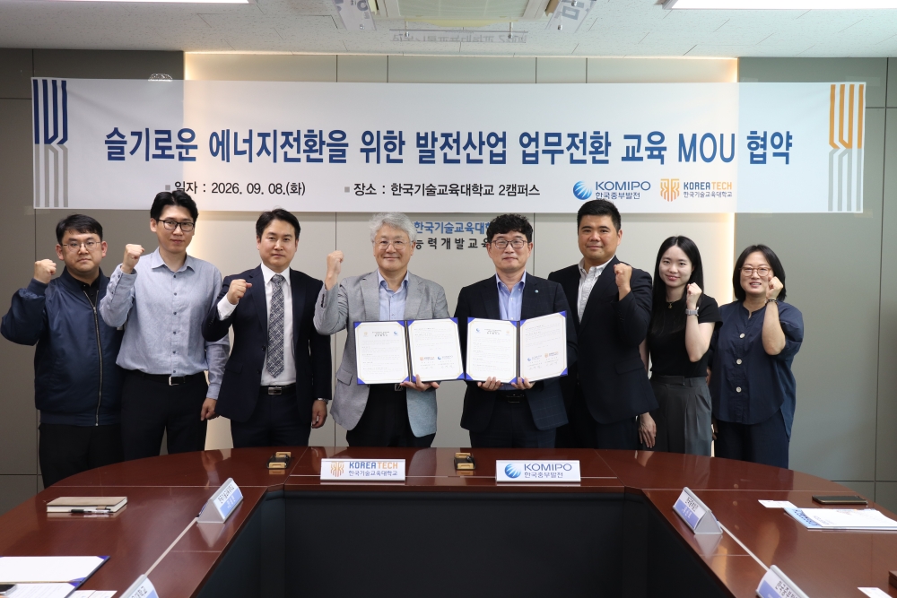 한국기술교육대, 한국중부발전과 손잡고  ‘친환경 에너지·AX전환’ 재직자 직무역량강화 