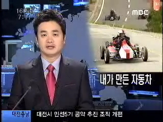 [대전MBC]내가 만든 하이브리드 자동차