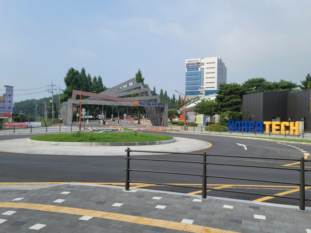 한국기술교육대 정문 앞 도로 산뜻, 안전하게 새정비