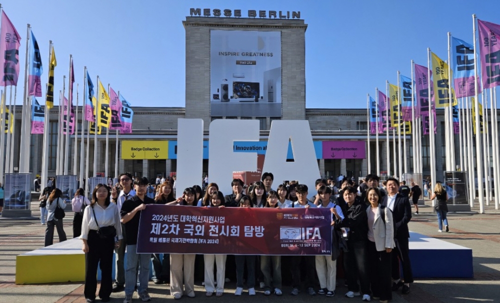 한기대 학생들 독일 국제가전박람회(IFA) 등 탐방