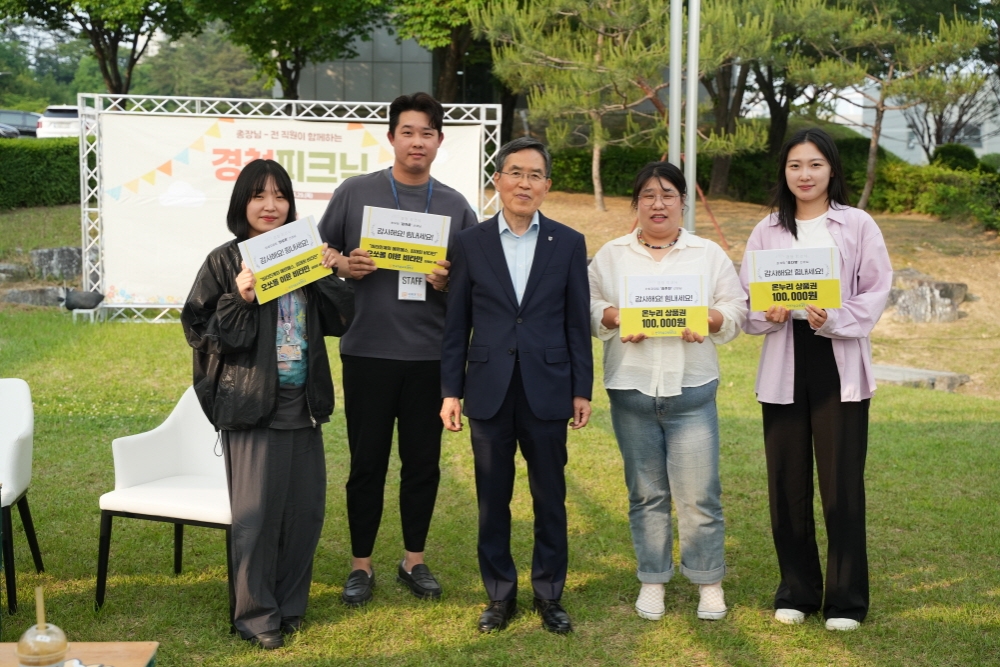 유길상 한국기술교육대 총장 ‘경청 피크닉’