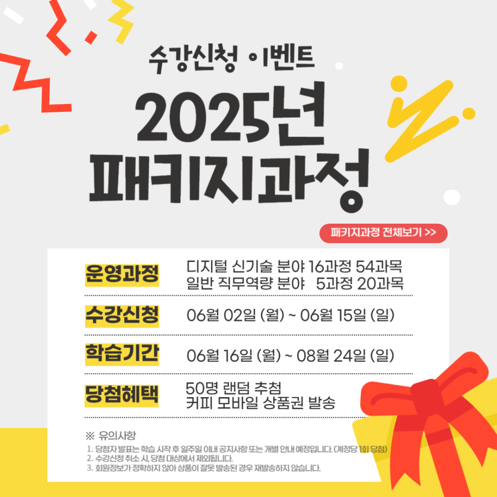 챗지피티, 인공지능, 빅데이터... 이론부터 실습까지 패키지로 ‘스텝 업’
