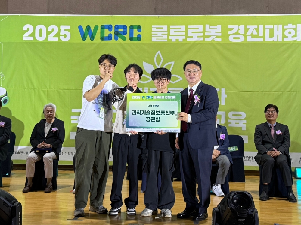 한국기술교육대 메카트로닉스공학부 학생들  ‘2025 물류로봇 경진대회’ 과학기술정보통신부 장관상