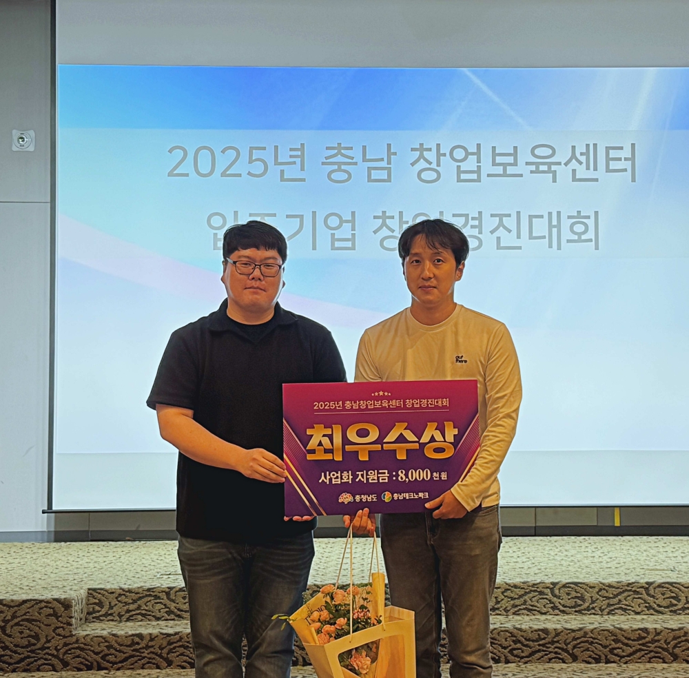 한국기술교육대 창업보육 기업 로아키친, 충남 창업경진대회 최우수상 수상