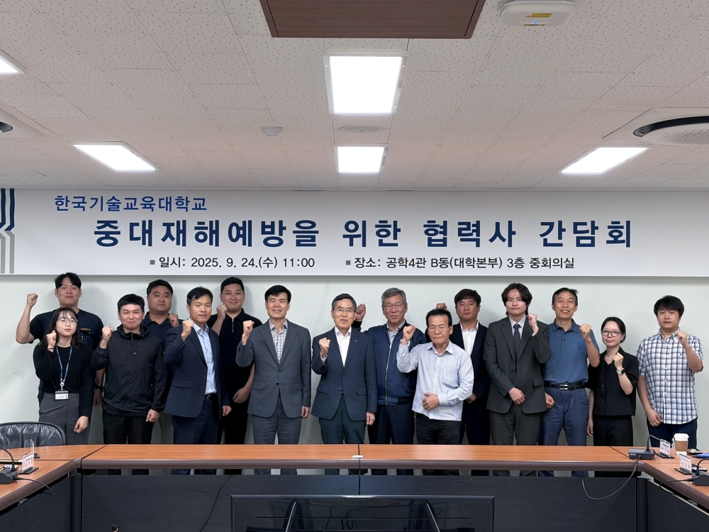 한국기술교육대, 협력사와  “중대재해 제로” 안전사고 예방 잇단 간담회