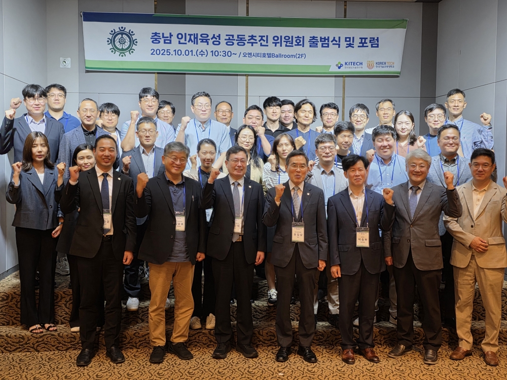 ‘충남 인재육성 공동추진위원회’ 닻 올려