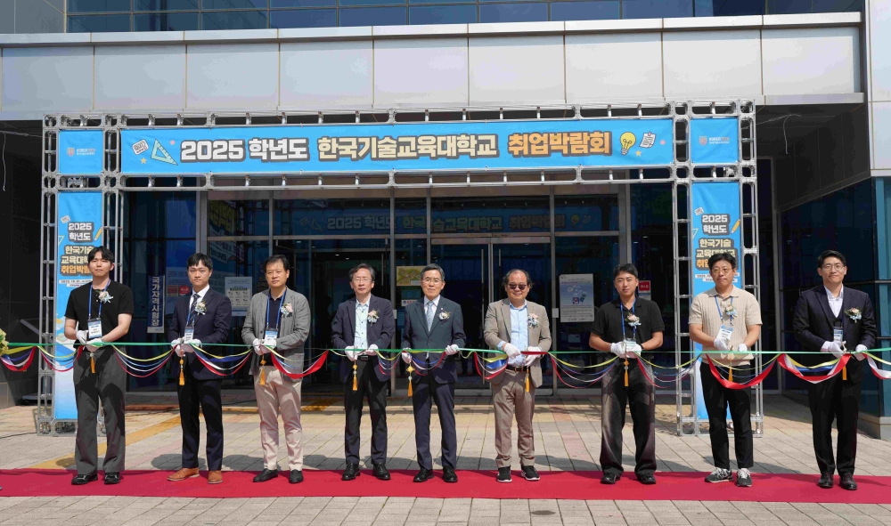 ‘취업률 최상위’ 한국기술교육대,  우수기업·공공기관 참여 ‘취업박람회’ 대성황