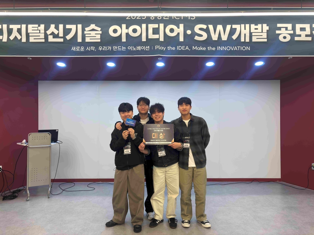 한국기술교육대, ‘충청권 디지털신기술 아이디어·SW개발 공모전’ 대상 휩쓸어