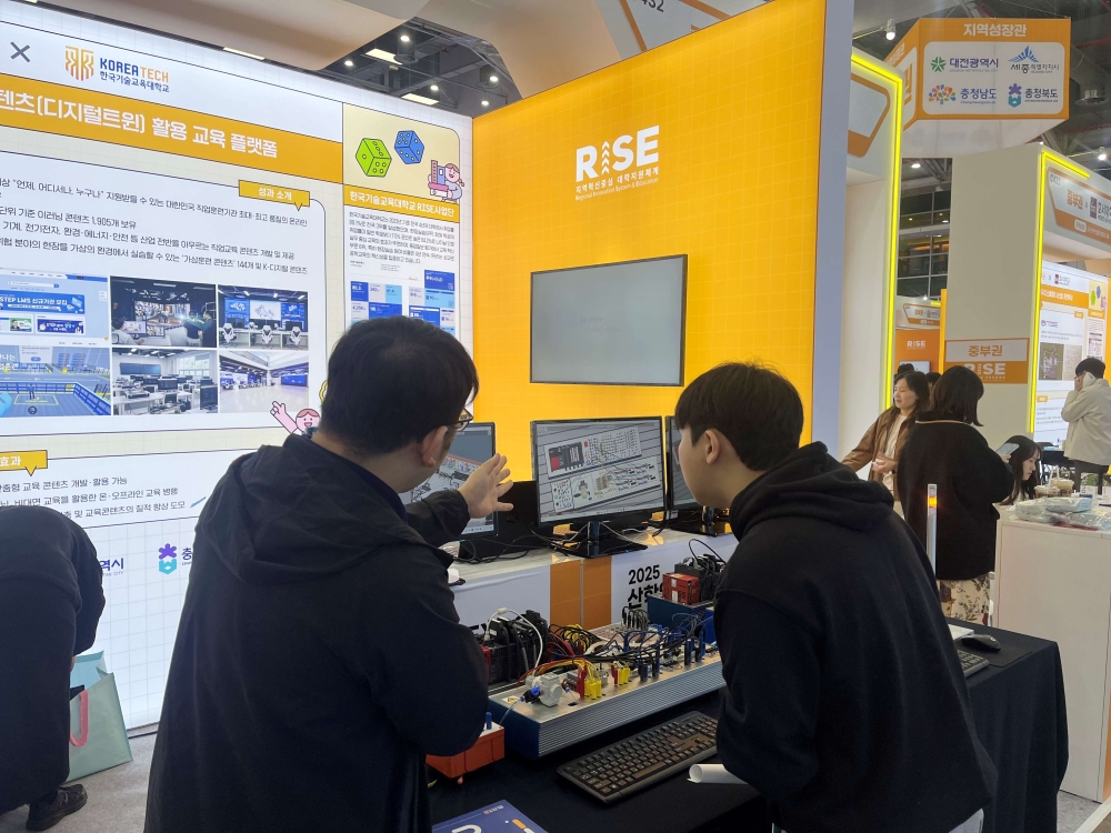 한국기술교육대학교 RISE사업단  ‘2025 산학연협력 EXPO’ 참가