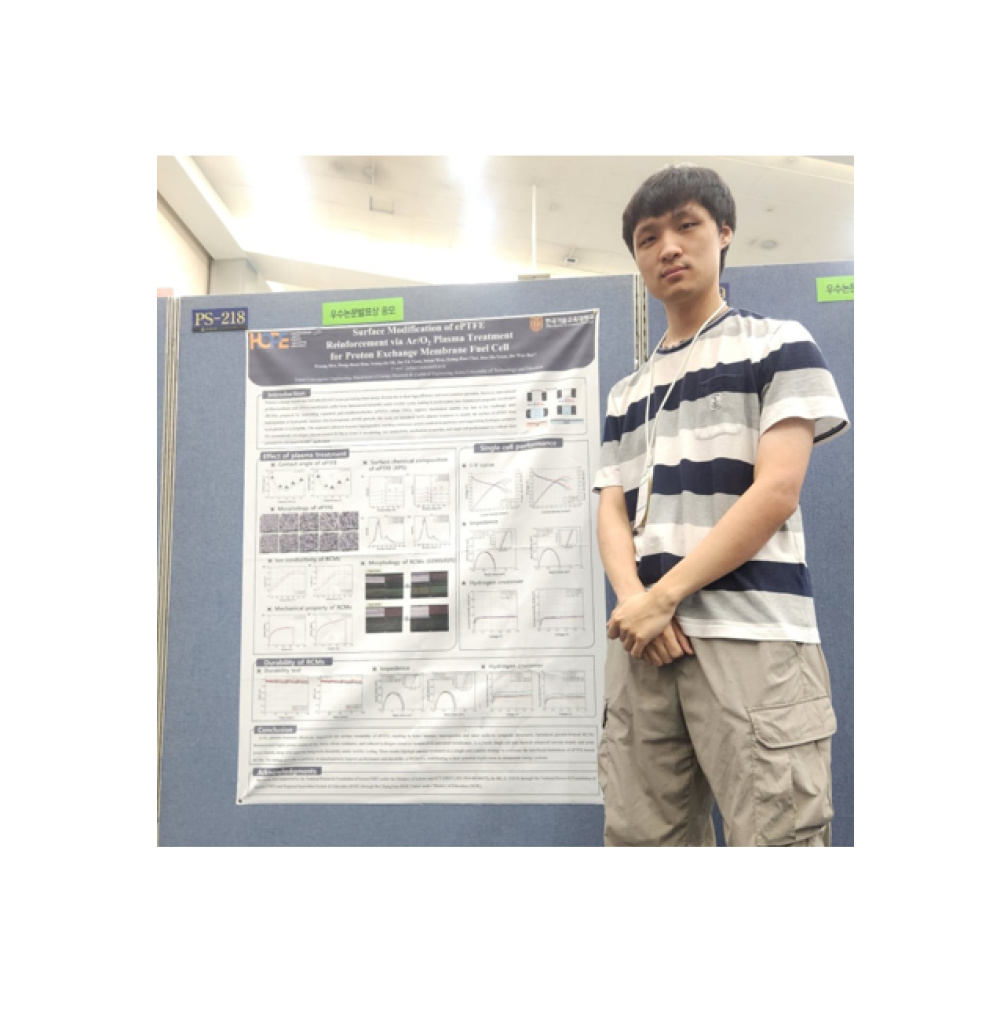화학생명공학전공 배진우 교수 연구팀  “플라즈마 표면개질 ePTFE 강화복합막”으로 2025년 한국고분자학회 추계학술대회 포스터 부문 장려상 수상 