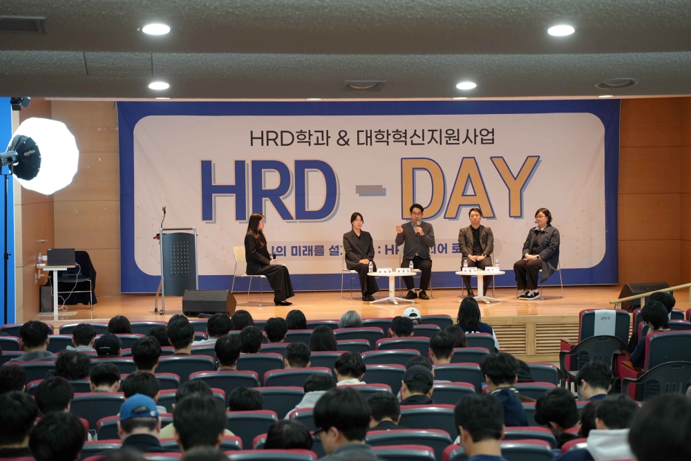 “HRD로 설계하는 커리어 로드맵” 한국기술교육대 ‘HRD-DAY’ 개최