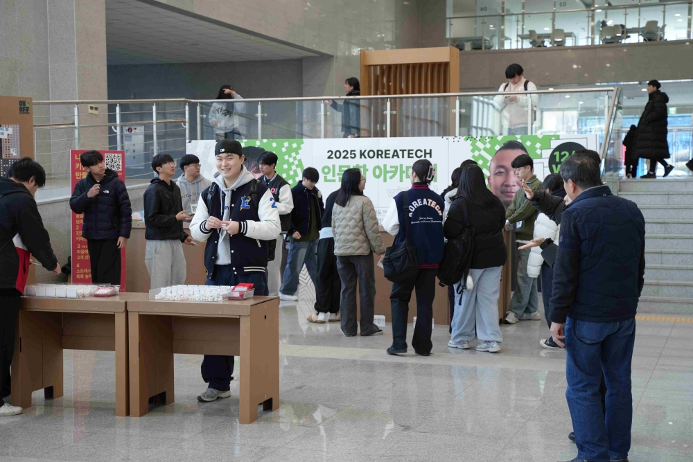 충남 고등학생 500명이  한국기술교육대학교로 모인 이유는?
