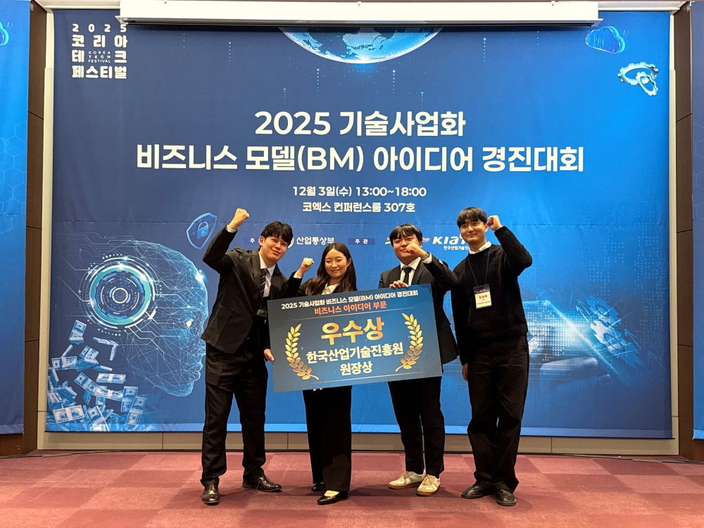 한국기술교육대 창업동아리, 기술사업화 비즈니스 모델 아이디어 경진대회 ‘우수상’