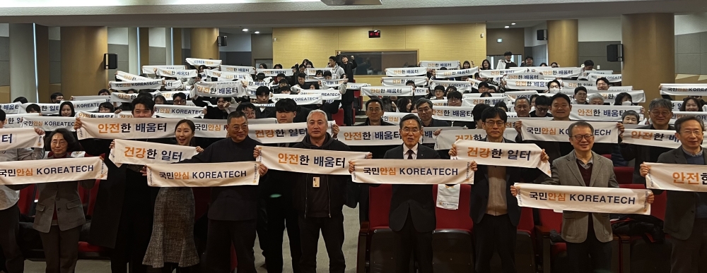 한국기술교육대, ESG 전 영역  ‘국제표준 경영체계’ 완성 쾌거