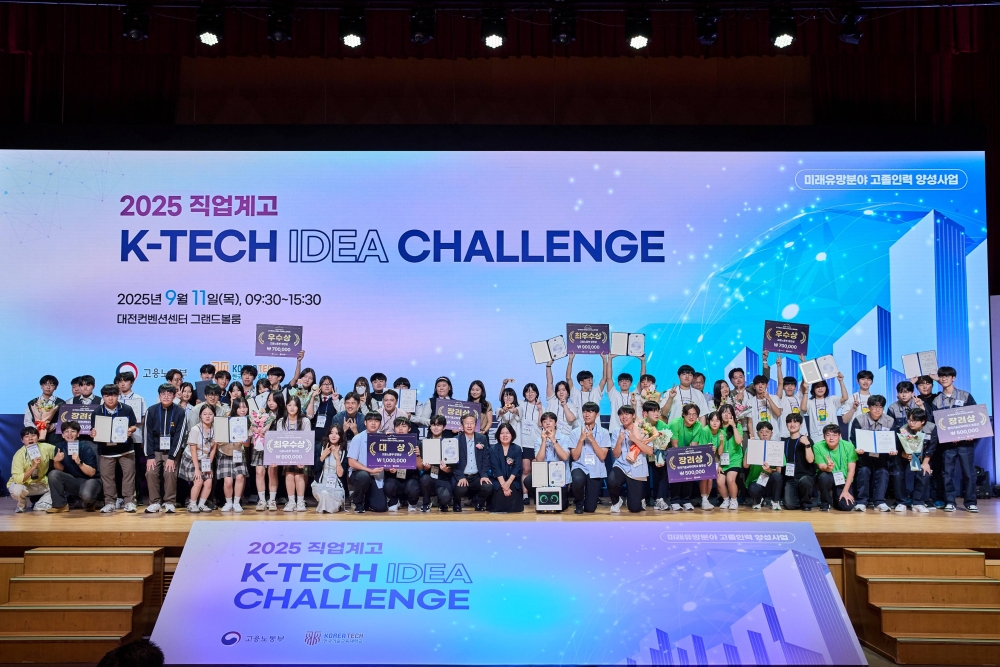 고용노동부-한국기술교육대, 직업계고 신기술분야 인력양성 지원 확대