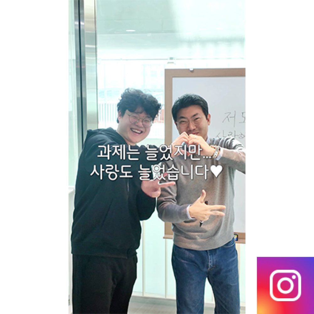 교양학부 방원배 교수님과의등글씨 챌린지 ????