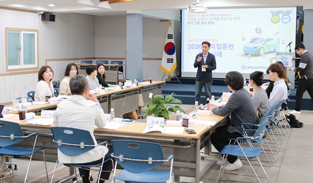 직업능력심사평가원, 우수기관 노하우 공유로 훈련기관 역량 높인다