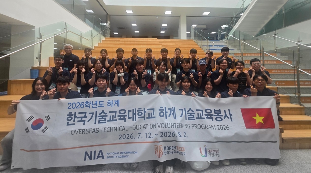  한국기술교육대 ‘하계 국외기술교육봉사단’   학생들 글로벌 나눔 실천