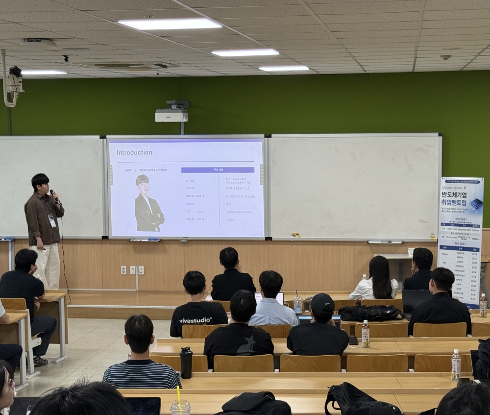 “반도체 융합전공, 대기업·글로벌기업 취업 견인”
