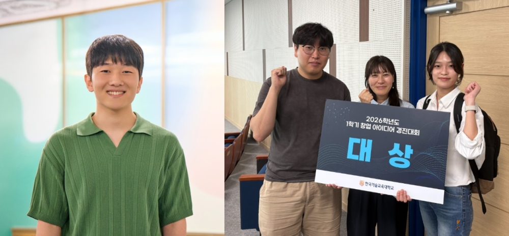 [인터뷰] 아이디어를 실행으로…35만 명이 선택한 한국기술교육대 학생 창업동아리 ‘그럼요 컴퍼니’