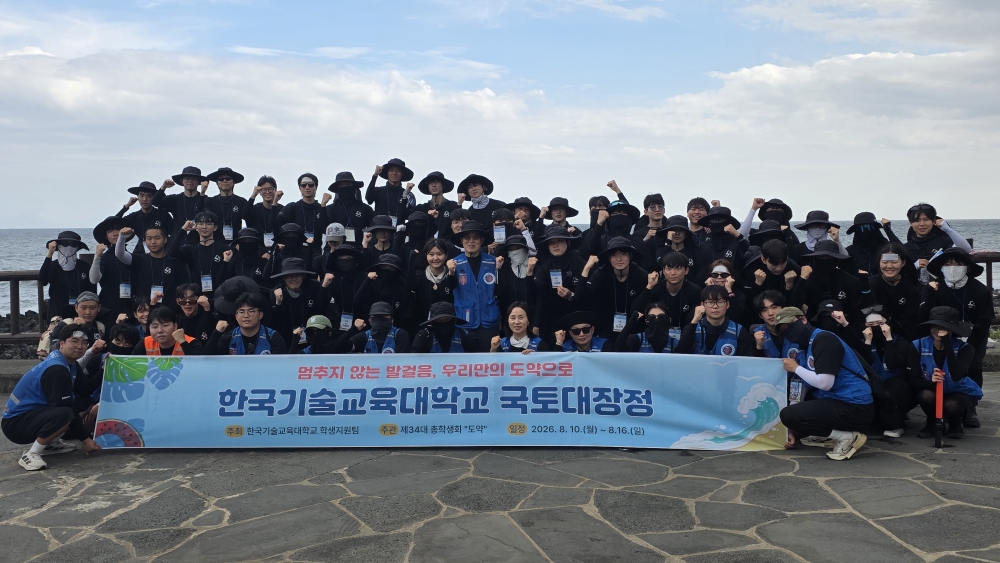 “남과 비교 말고 인생의 주인공 되어야”  한기대 유길상 총장, 제주 국토대장정서 ‘청년 멘토링’