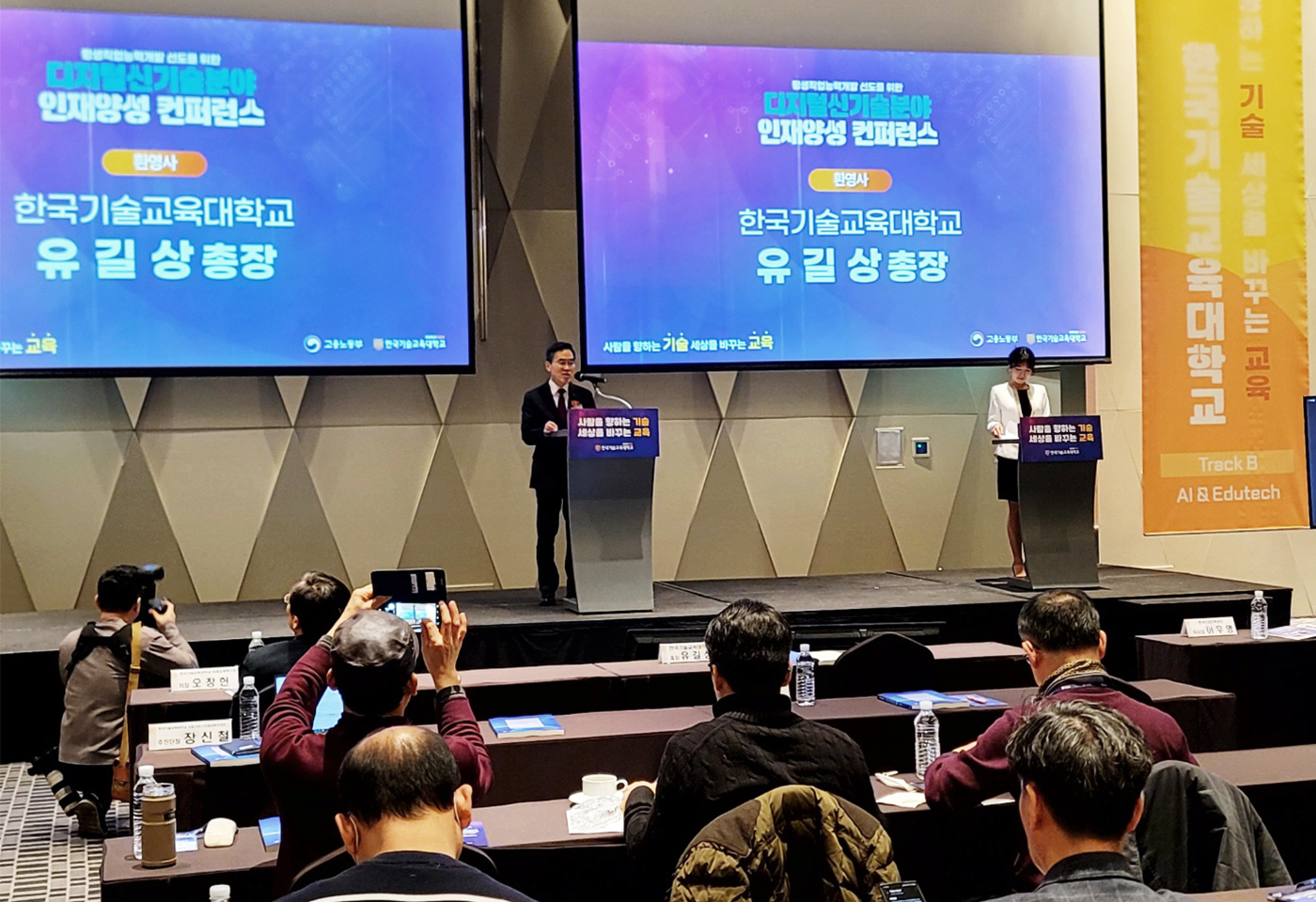 2024 디지털 신기술분야 인재양성 컨퍼런스 개최