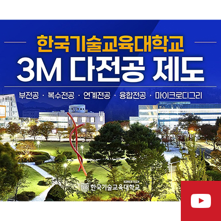 3M 다전공 제도 소개<br>(feat. AI 휴먼)
