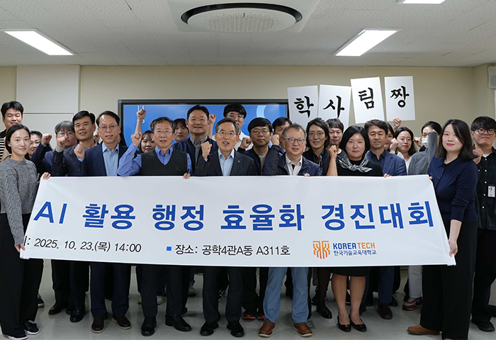 AI 활용 행정 효율화 경진대회<br>개최, 총 49건 공모