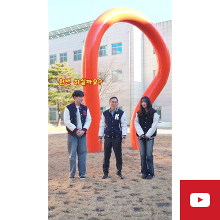 취업률 1위,<br>이게 바로 한기대!